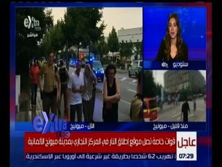 غرفة الأخبار | شاهد.. تغطية خاصة على حادث ميونيخ الإرهابي مع مروج إبراهيم