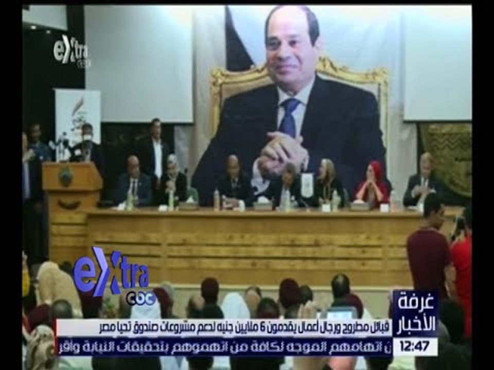 غرفة الأخبار | قبائل مطروح ورجال أعمال يقدمون 6...