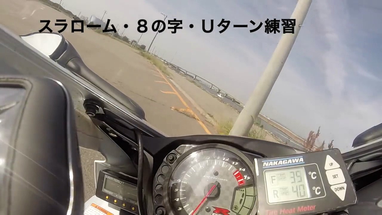 バイクでスラローム・８の字・Ｕターン練習