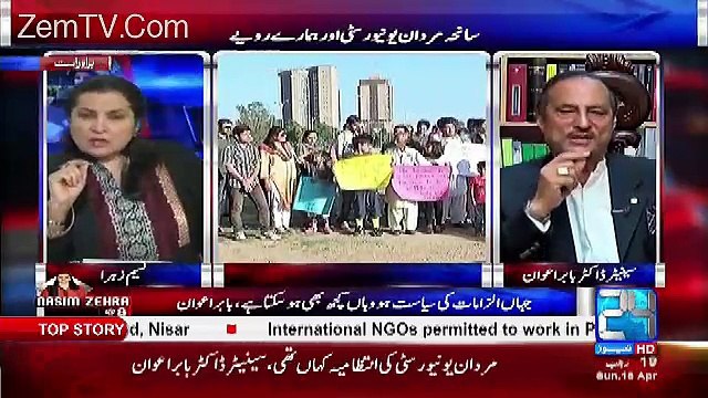 Nasim Zehra @ 8:00 – 16th April 2017