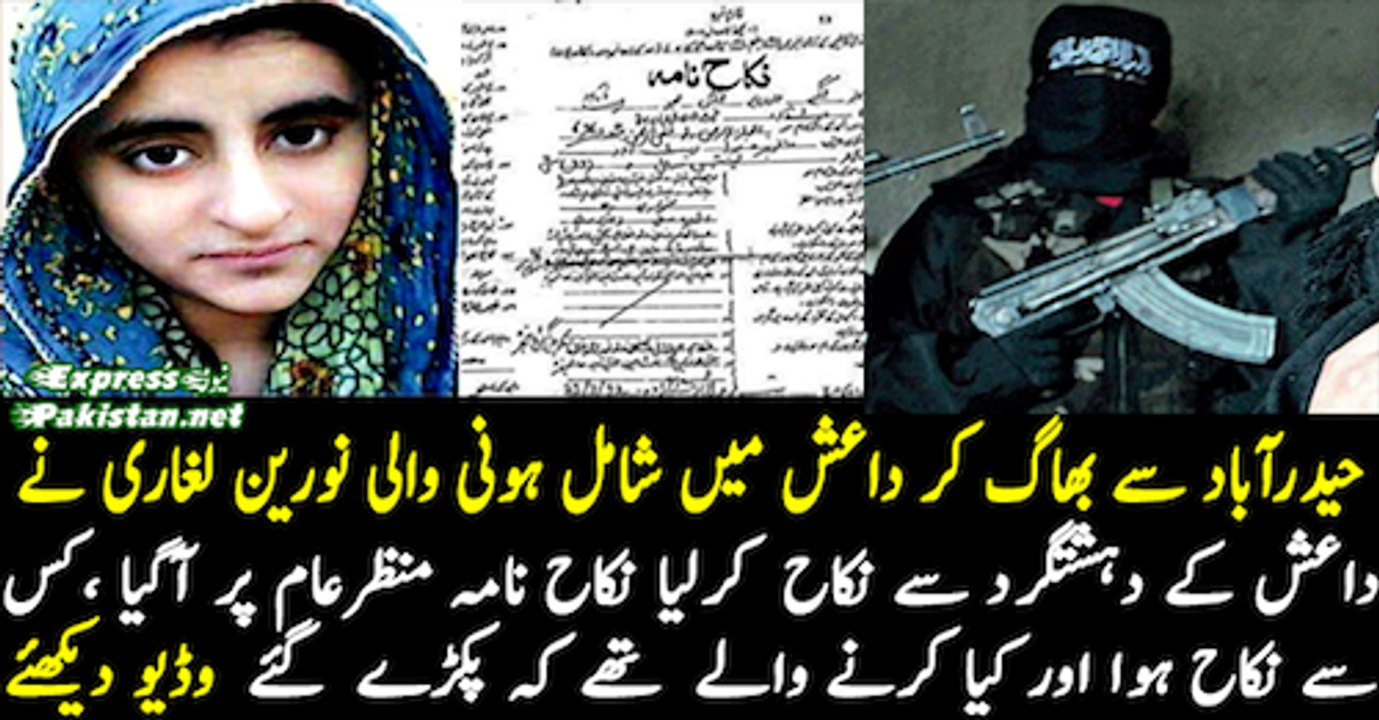 Nikah news 24