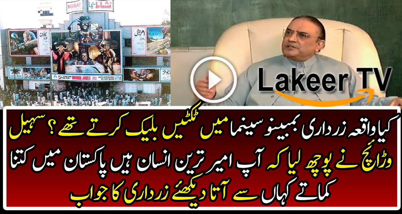 Asif Zardari is giving Reply About his Income and Wealth