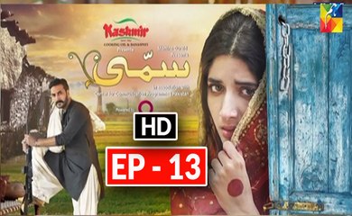 Sammi Episode 13 Promo Full HD HUM TV Drama 16 April 2017