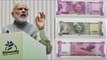 500 and 2000 new notes released by RBI; All you need to know | Oneindia News