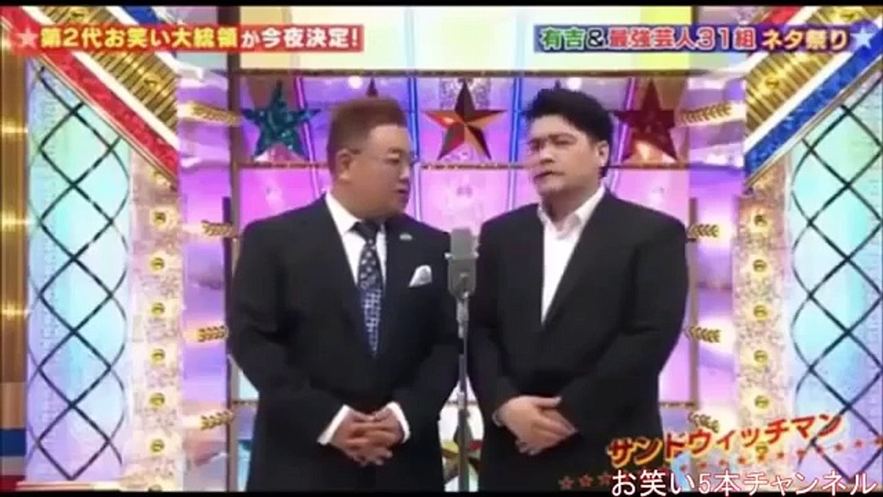 サンドウィッチマン 歴代M 1王者ファン投票1位の漫才とコント5本 その2　「家庭訪問」「美容...