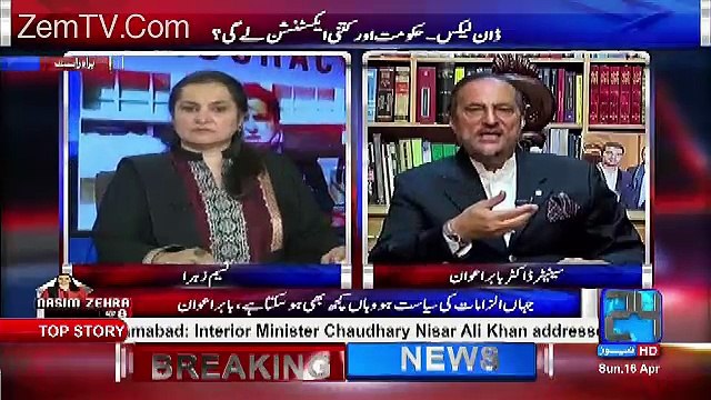 Koi Aisa Faisla Jo Ayen Bayen Shain Wala Faisla Ho Woh Tareekhi Nahi Hota -Babar Awan