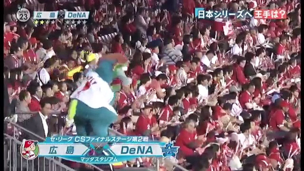 広島カープ日本シリーズへ王手！ 2016セCSﾌｧｲﾅﾙｽﾃｰｼﾞ第2戦　広島vsDeNA