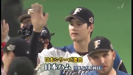 日本ハム日本シリーズ進出9回から大谷翔平登板165km/h (9回ノーカット）