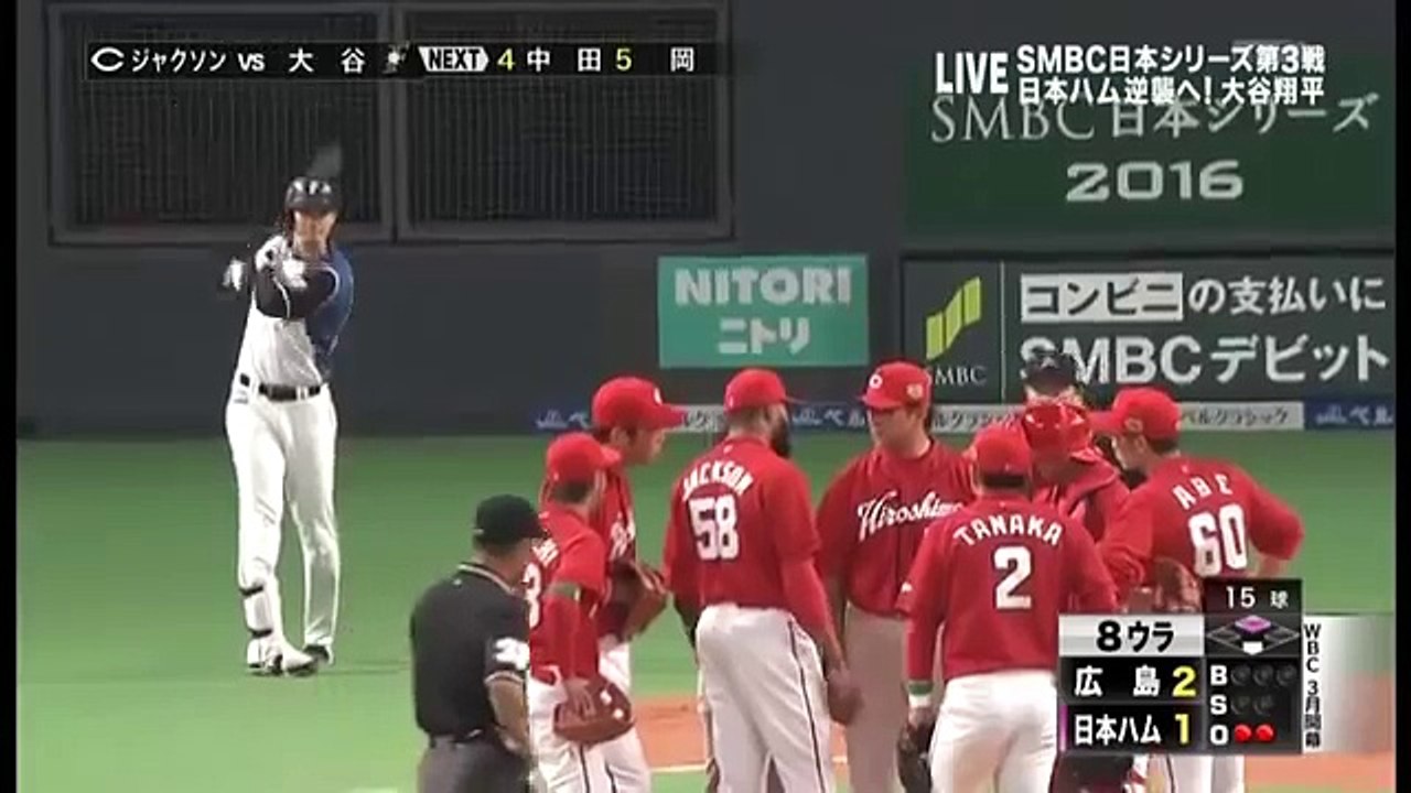 2016日本シリーズ第3戦　8回裏中田翔の逆転ﾀｲﾑﾘｰ (広島vs日本ハム）