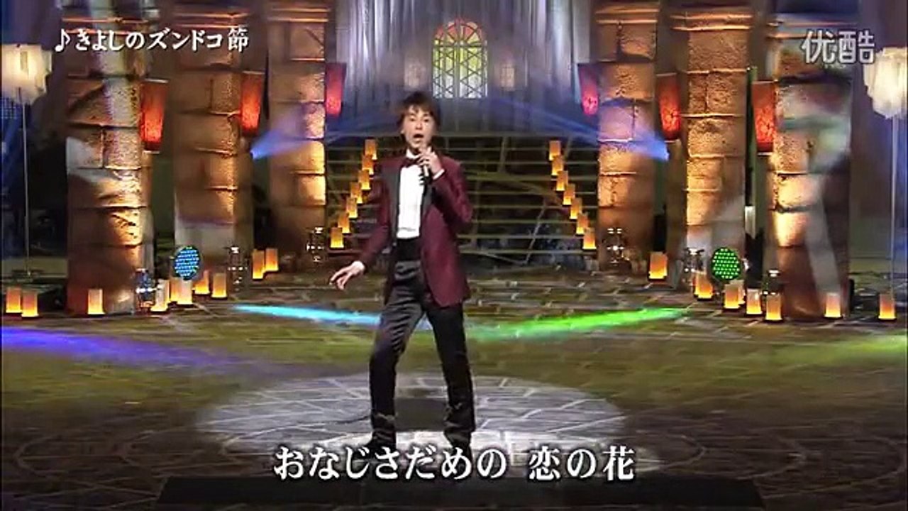 きよしのズンドコ節/氷川きよし 2013