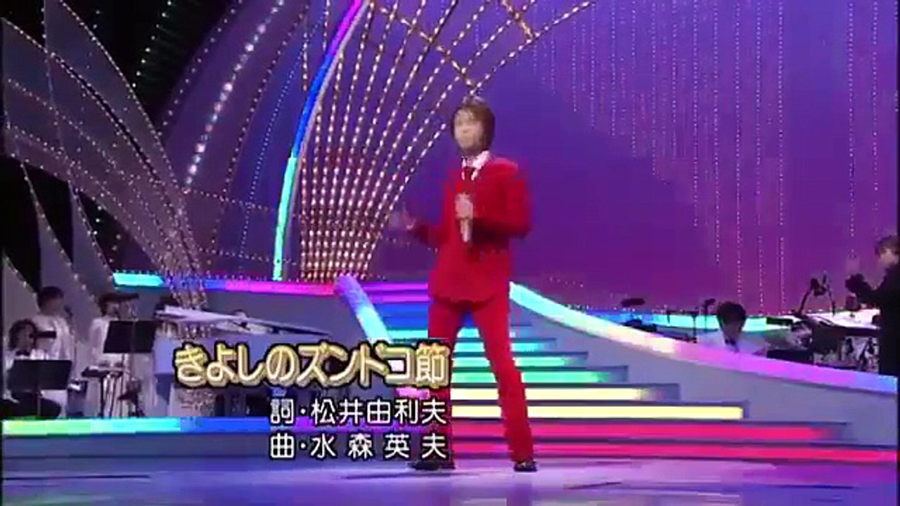 きよしのズンドコ節/氷川きよし  2002