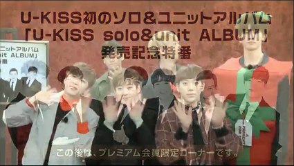 20170315  U-KISS ソロ＆ユニットアルバム　発売記念特番(3)