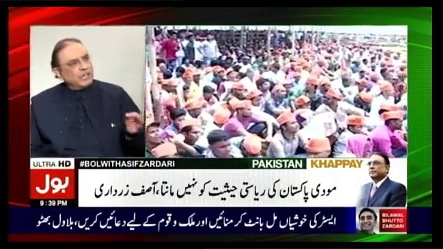 Pakistan Khappay With President Asif Ali Zardari – 16th April 2017
