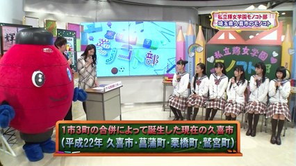 20170402 私立輝女学園モノコト部 埼玉県久喜市 「クッキーダンス」