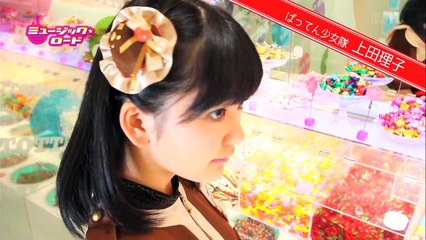 20170211 ミュージック☆ロード ＃108 ばってん少女隊 CM？ 上田理子 瀬田さくら