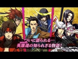 Sengoku Basara HD : trailer
