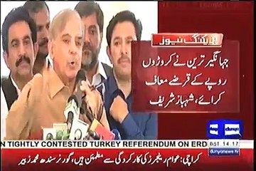 Shehbaz Sharif loadshedding ke sawal ka jawab diye begair chalay gay