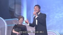 五木ひろし＆由紀さおり  スペシャルステージ 15曲／2012