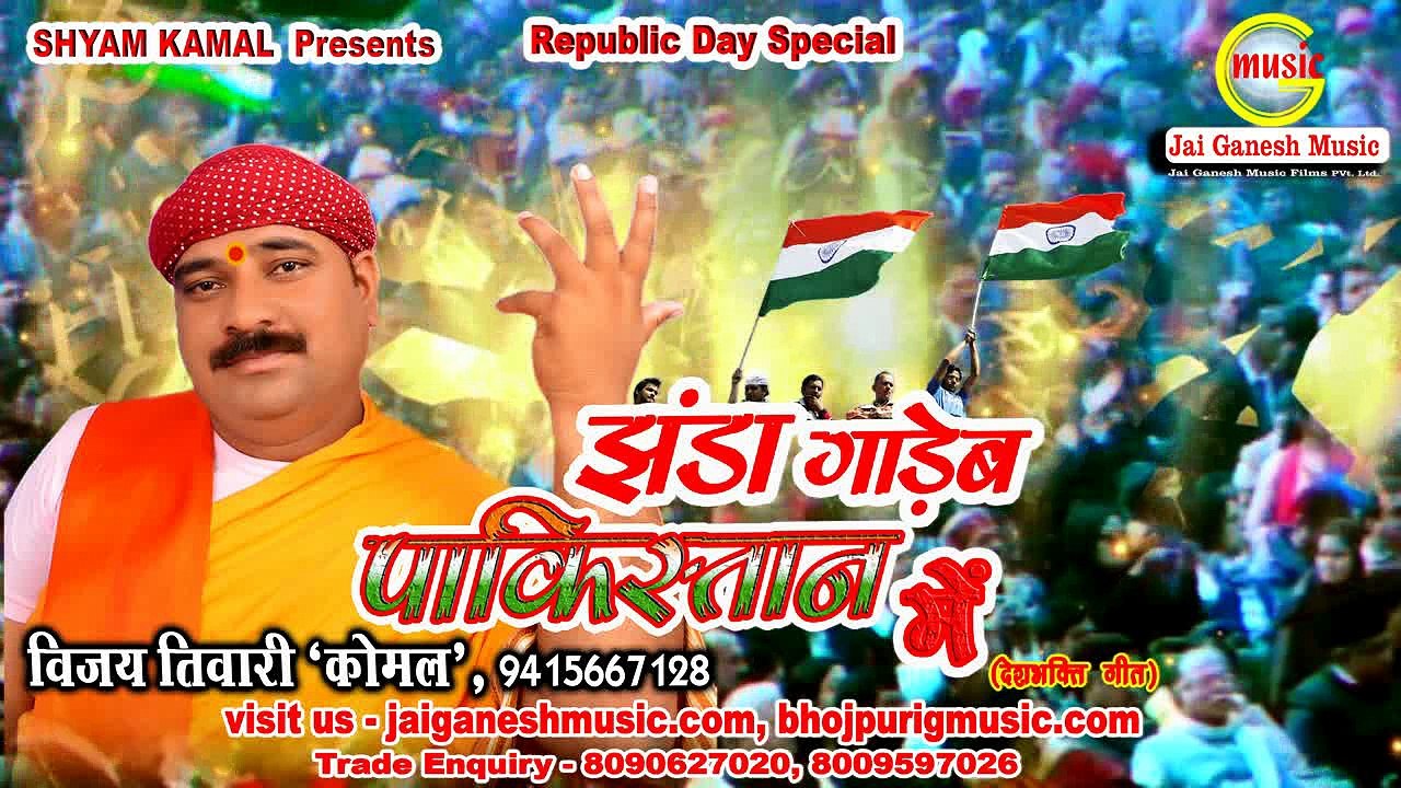 Jhanda Gade Pakistan me