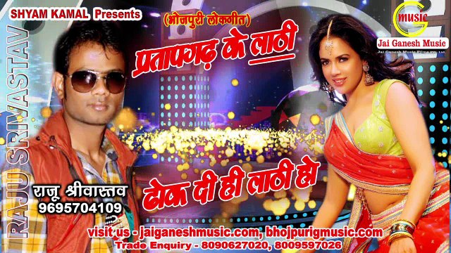 Jila Partapgarh ha Thok dihi lathi