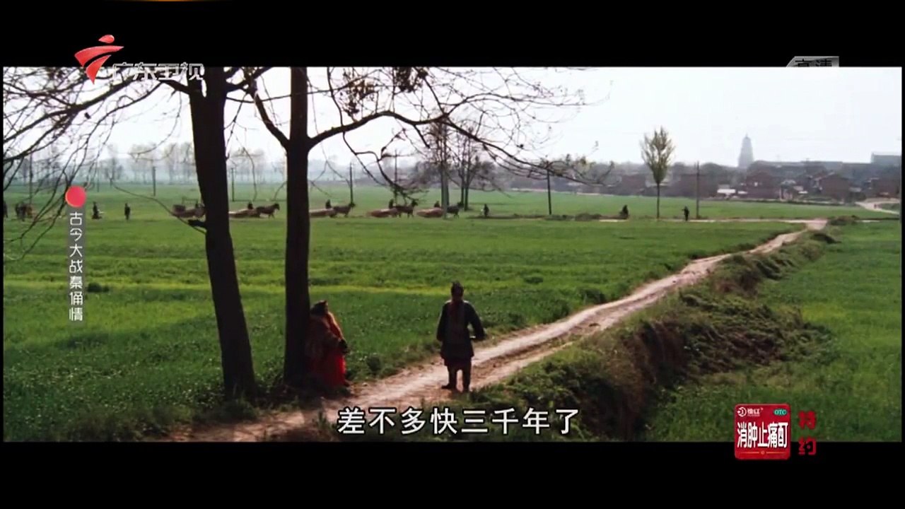 《古今大战秦俑情》1990年 part 2/2