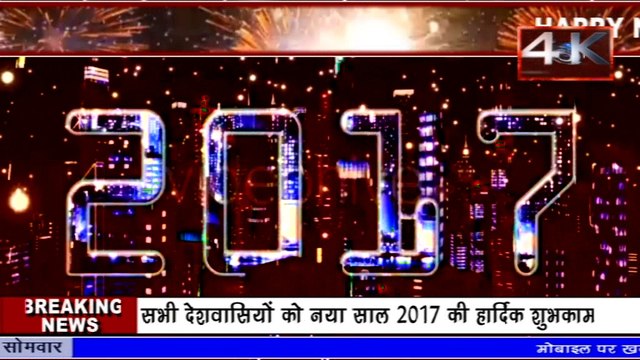Mahakal Studio Wishes II Happy New Year - 2017 II 4K Cinema News Network