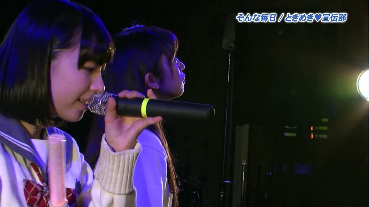 ♪そんな毎日/私立輝女学園ときめき♡宣伝部
