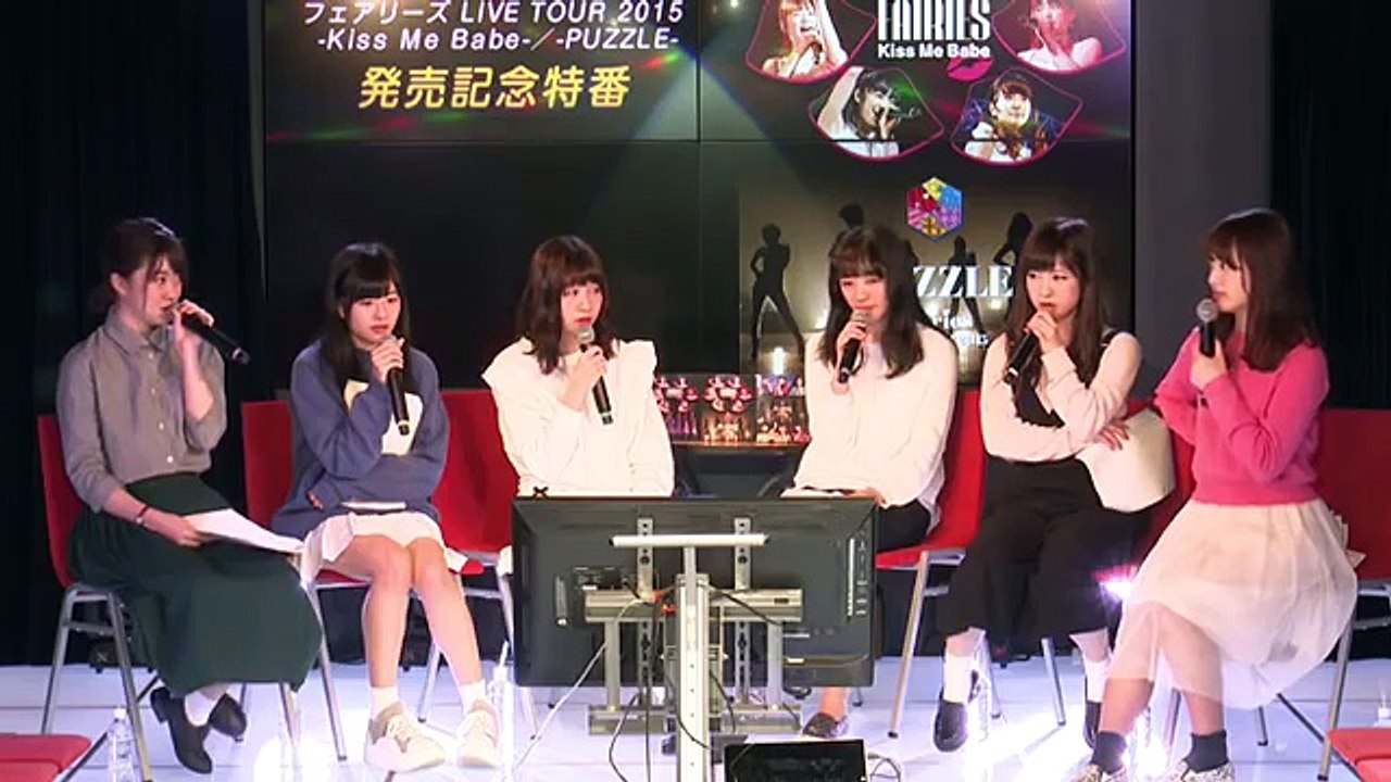 新・放課後フェアリーズ～「フェアリーズLIVETOUR2015-KissMeBabe-/-PUZZLE-」発売記念特番～ part 1/2