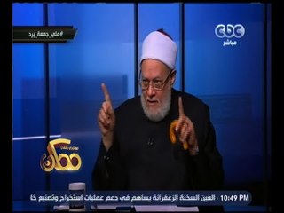 #ممكن | زيدان : المسجد الأقصى ليس الموجود في فلسطين و فضيلة د. علي جمعة يرد