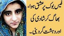 MBBS Student Becomes Female Terrorist - Express News