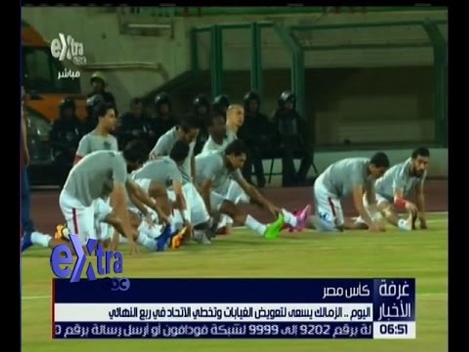 غرفة الأخبار | تعرف على أخبار النادي الاهلي والنادي الزمالك في كأس مصر ودوري أبطال افريقيا