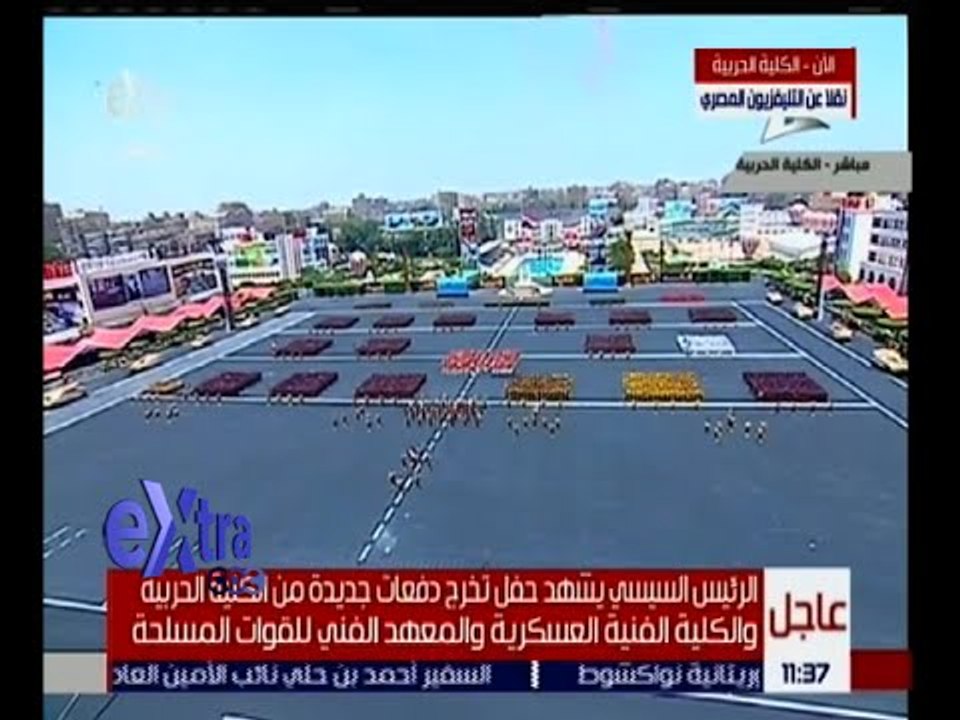 غرفة الأخبار | الرئيس السيسي يشهد حفل تخريج دفعة جديدة من طلبة الكلية الحربية و الفنية العسكرية