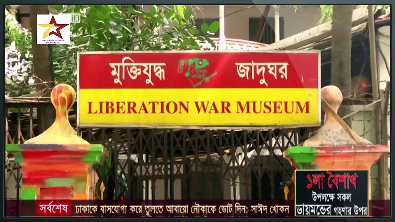 Recent BD News : পরিবহন খাতে নজরদারি - সিটিং সার্ভিস বাস বন্ধের আভিজান - সড়ক দূর্ঘটনাই মৃত্যু চার