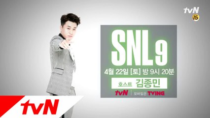 김대상! 김종민! SNL9 호스트 김종민 편!