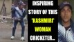Kashmir has more to offer than stone pelters, meet woman cricketer Rubiya Sayeed | Oneindia News