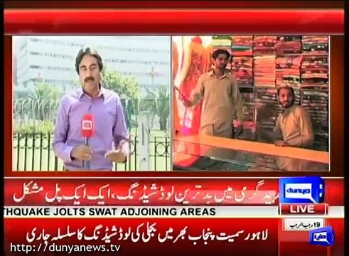 Breaking News: 12 hours load shedding in cities, Electricity Shortfall Reaches 7,000 MW - PMLN Fail to Keep its Biggest