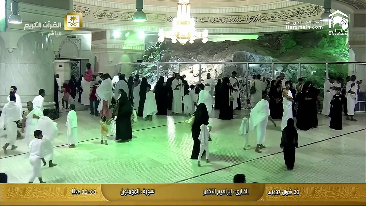 Bakara Süresi 001-083 Ayetleri (Kur'an-ı Kerim Mealli Hatim Muhammed Sıddık el-Minşevi)