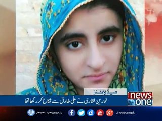 NewsONE Headlines 11AM| 17-April-2017