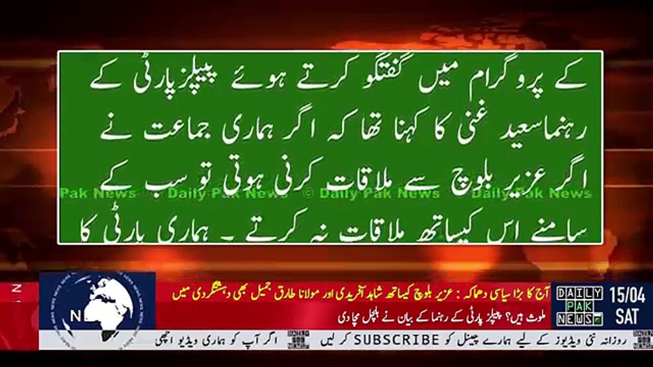 Shahid Khan Afridi, Maulana Tariq Jameel Bhi Dehshat Garidi Mein Shamil