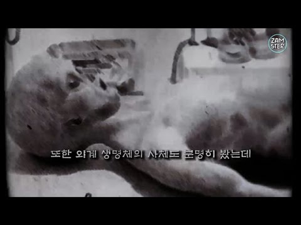 드디어 밝혀진 외계인의 기지, 51구역 [미스터리 로드 12회] #잼스터