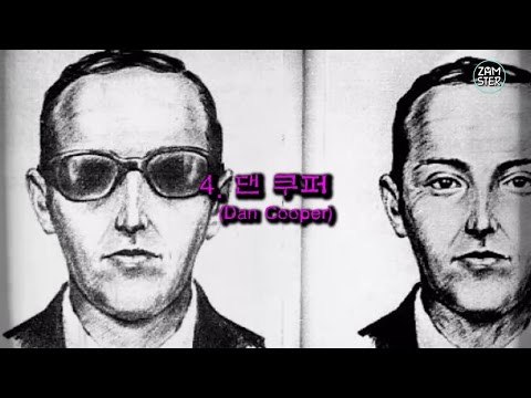 세계에서 가장 미스터리한 인물 TOP 5 [미스터리 로드 25회] #잼스터