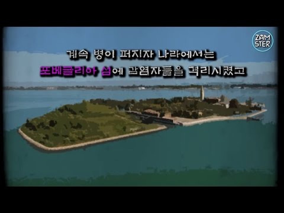 일반인 출입 금지, 귀신의 섬 [미스터리 로드 8회] #잼스터