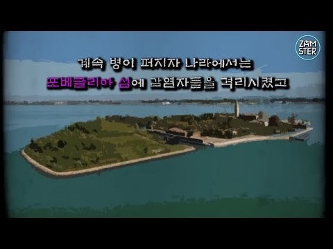 일반인 출입 금지, 귀신의 섬 [미스터리 로드 8회] #잼스터