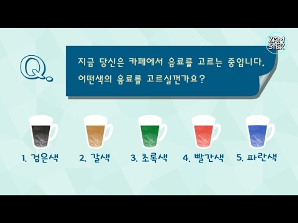 나의 공부 집중력는 어느정도일까? [잼테스트 10회] #잼스터