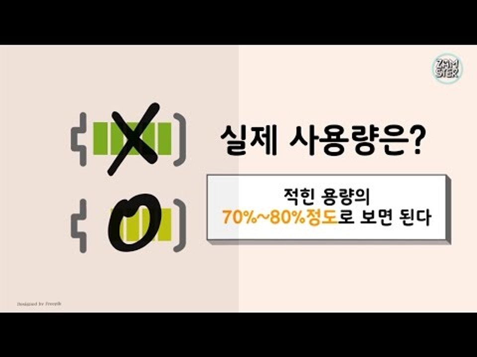 당신이 몰랐던 보조배터리의 비밀 [소소북 21회] #잼스터