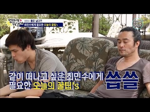 국내여행보다 싼 해외여행의 비결! [꿀팁's 6회] #잼스터