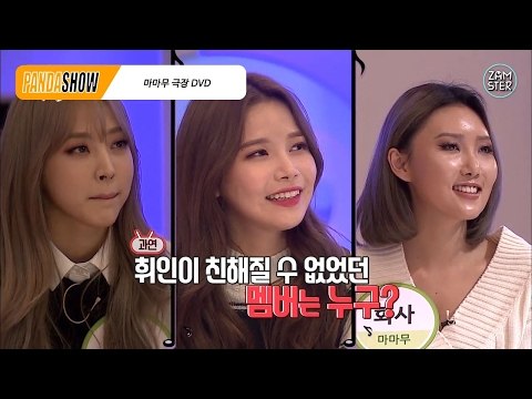 [병맛홈쇼핑] 눈물나는 마마무의 불행극장 [판다쇼 30회] #잼스터