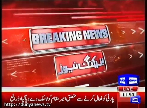 Bakhtawar Bhutto lashes out at government in her tweet on Load Shedding - Declares PMLN as Showbaaz and Nakaam League