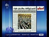 غرفة الأخبار | المصري اليوم…أزمة بسبب تزويغ الاعضاء ومطالب بفرض عقوبات