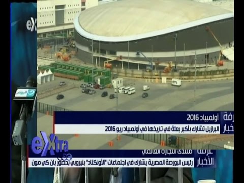 غرفة الأخبار |  البرازيل تشارك بأكبر بعثة في تا...